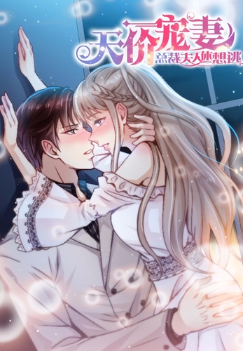 天价宠妻