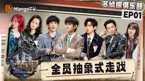 名侦探俱乐部拾光季