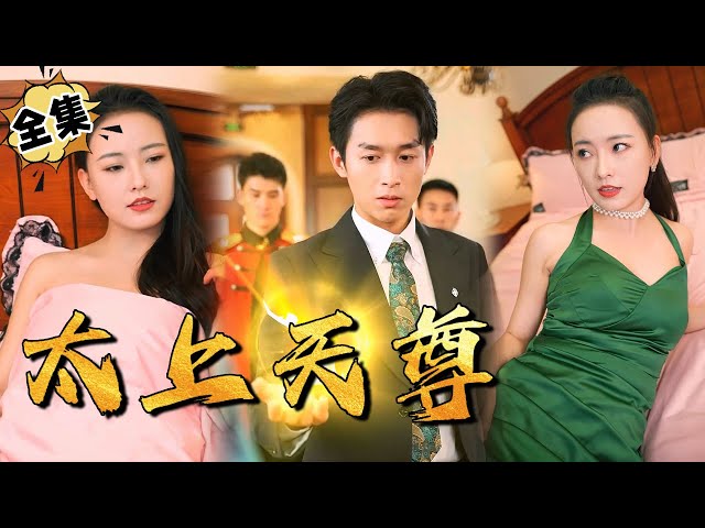 封神之太上天尊